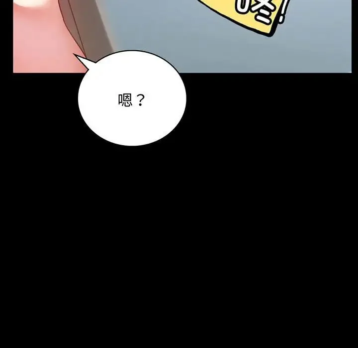背叛的开始 - 第27話 - page 9