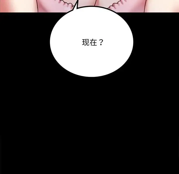 背叛的开始 - 第27話 - page 12