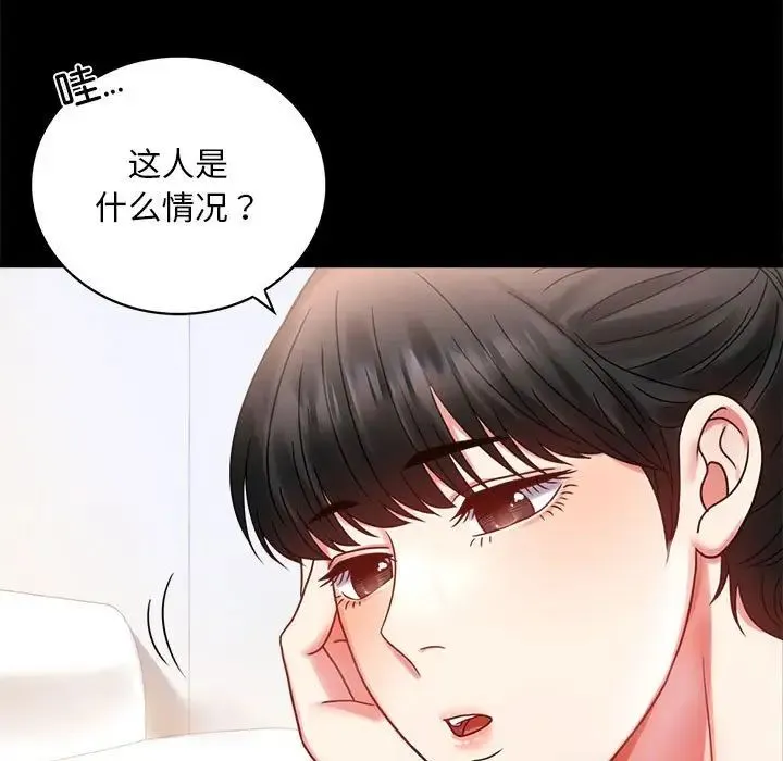 背叛的开始 - 第27話 - page 15