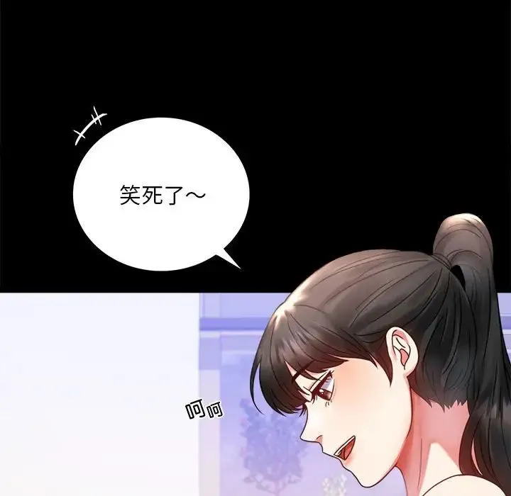 背叛的开始 - 第27話 - page 19