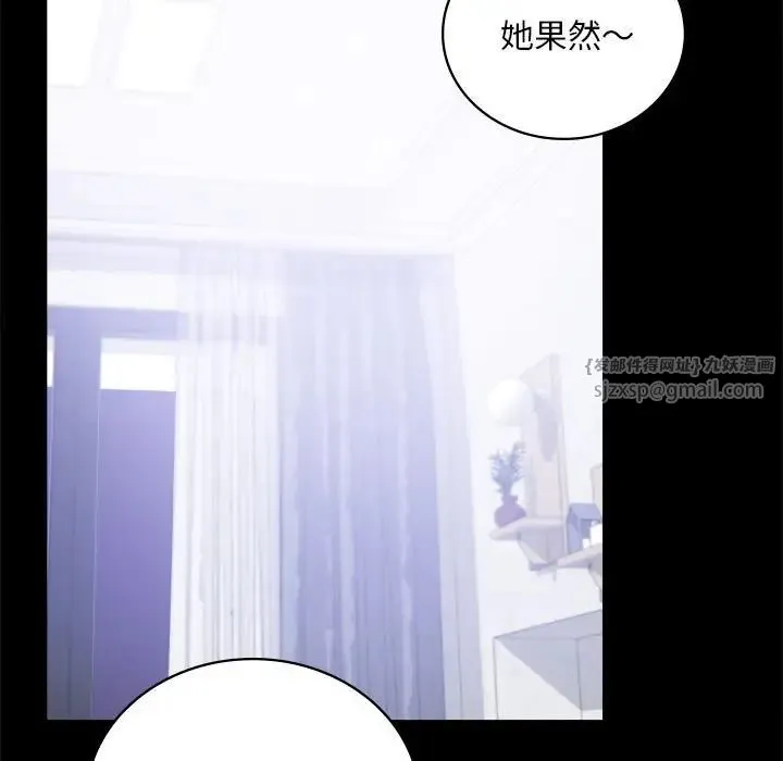 背叛的开始 - 第27話 - page 25