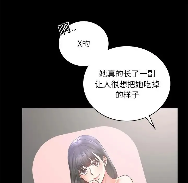 背叛的开始 - 第27話 - page 29
