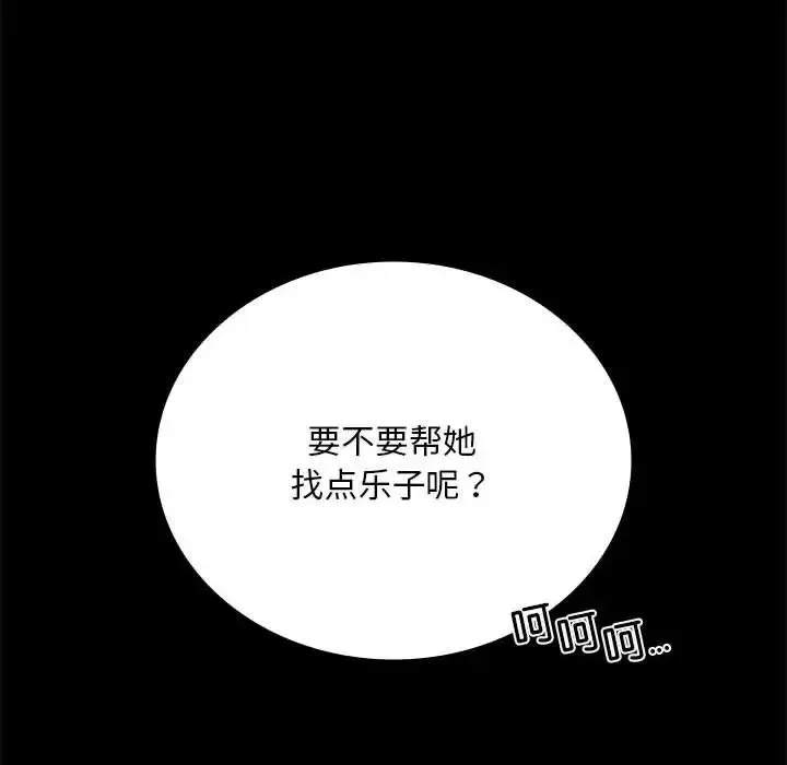 背叛的开始 - 第27話 - page 36
