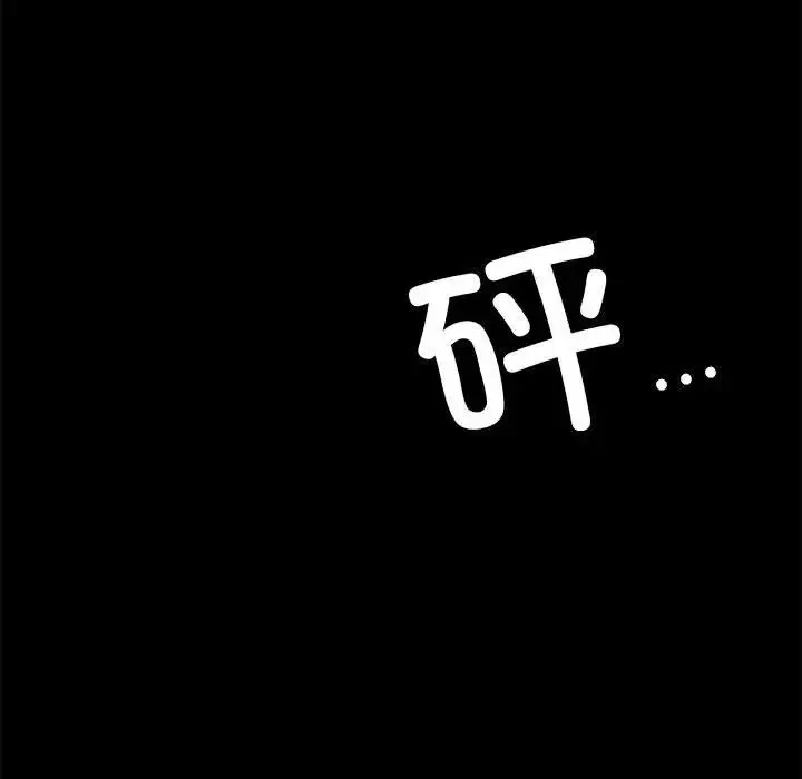 背叛的开始 - 第27話 - page 66
