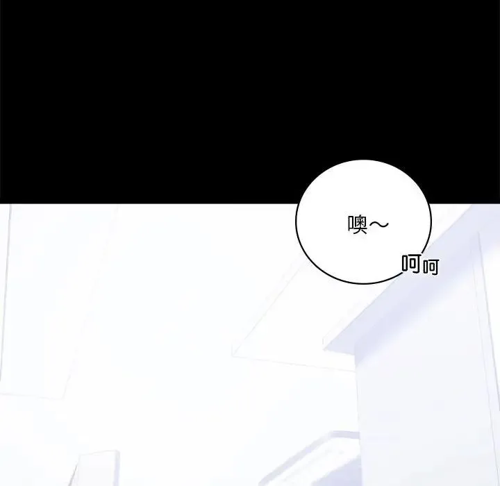 背叛的开始 - 第27話 - page 71