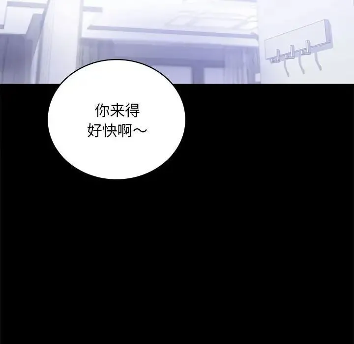 背叛的开始 - 第27話 - page 72