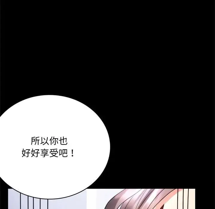 背叛的开始 - 第27話 - page 109