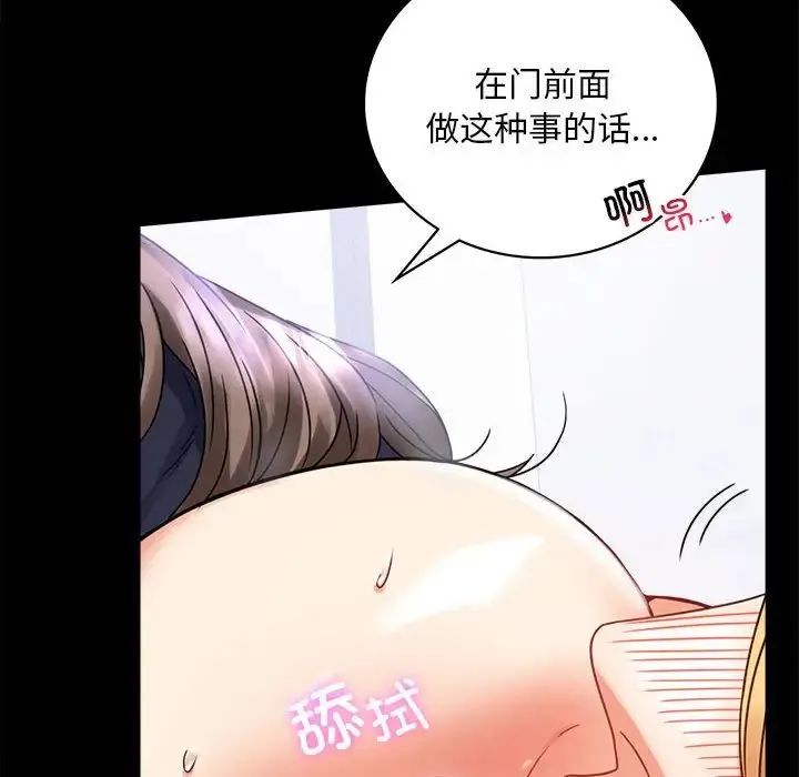 背叛的开始 - 第27話 - page 116