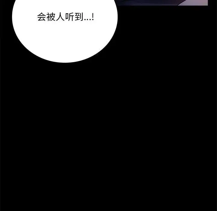 背叛的开始 - 第27話 - page 118
