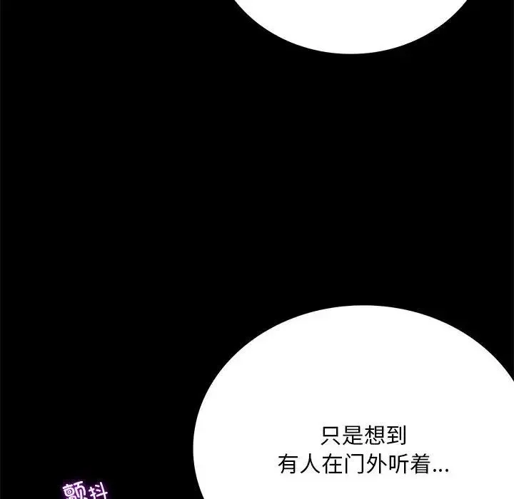 背叛的开始 - 第27話 - page 126