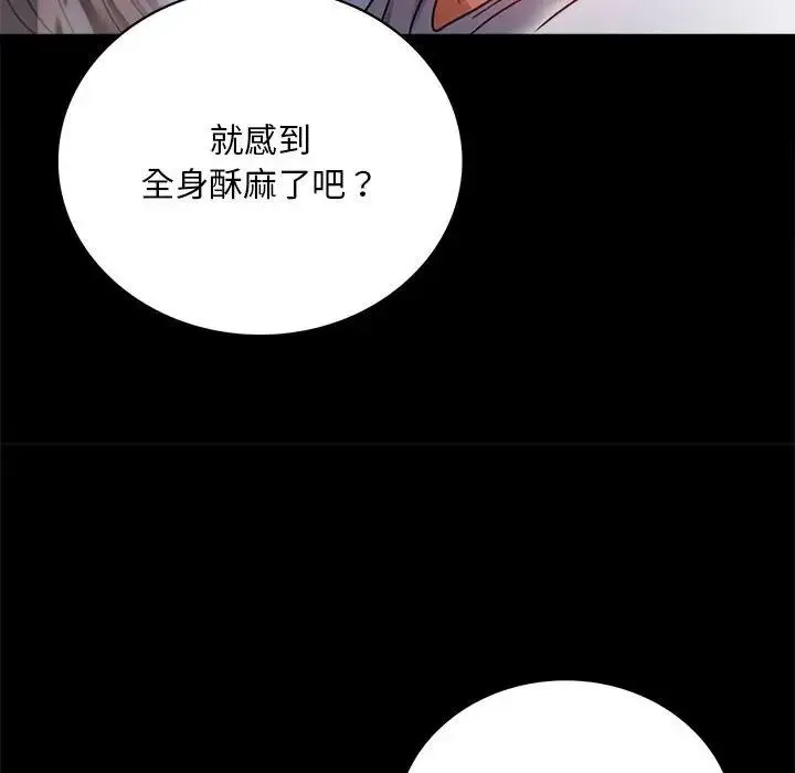 背叛的开始 - 第27話 - page 128