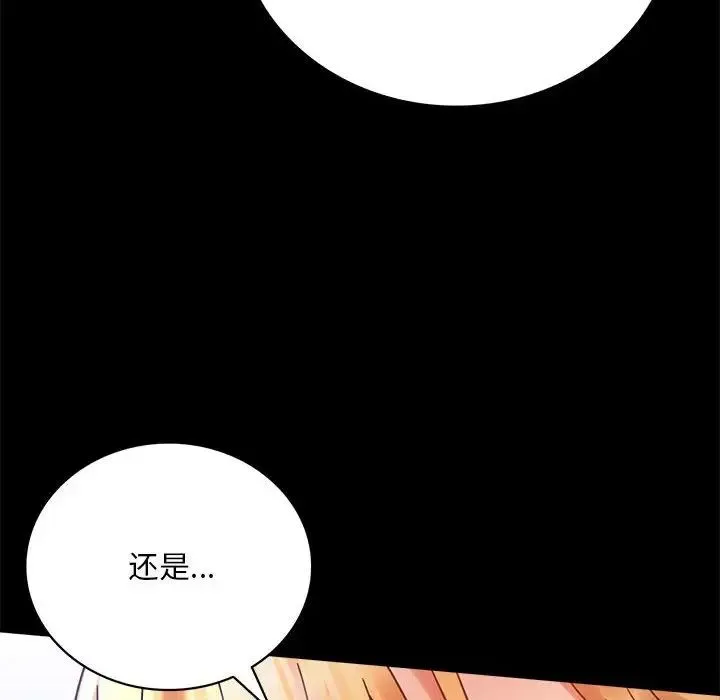 背叛的开始 - 第27話 - page 141