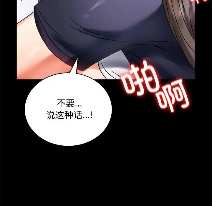 背叛的开始 - 第27話 - page 145
