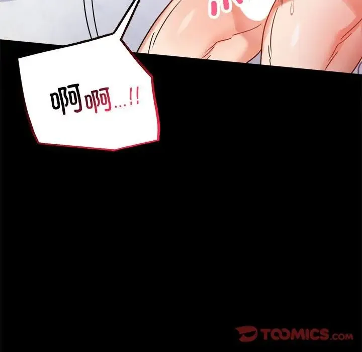 背叛的开始 - 第27話 - page 148