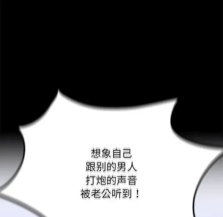 背叛的开始 - 第27話 - page 149