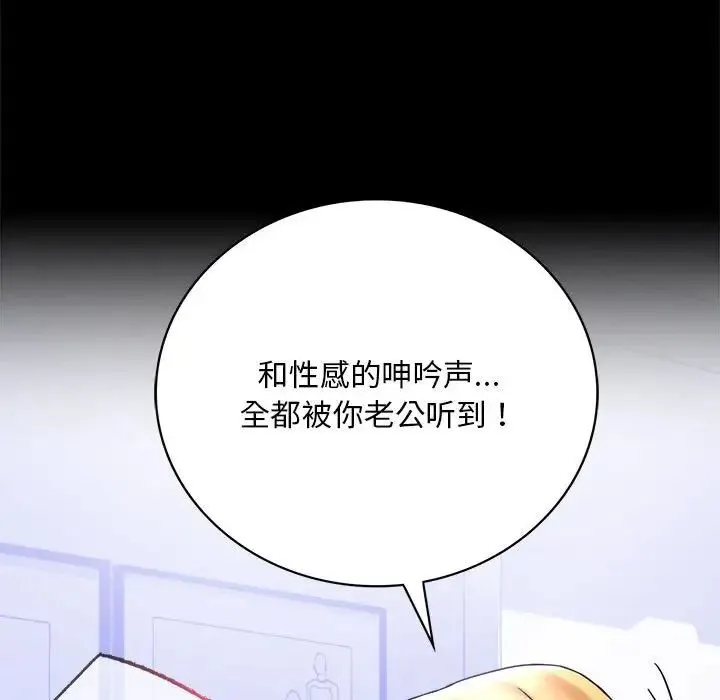 背叛的开始 - 第27話 - page 155
