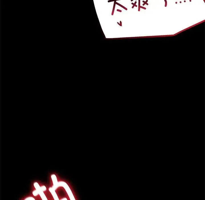 背叛的开始 - 第27話 - page 166