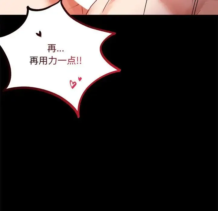 背叛的开始 - 第27話 - page 174