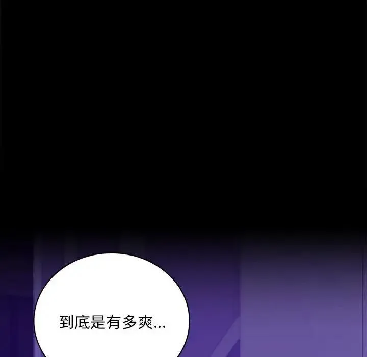背叛的开始 - 第27話 - page 200