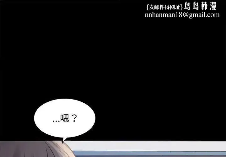 背叛的开始 - 第4话 - page 1