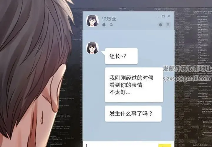 背叛的开始 - 第4话 - page 2