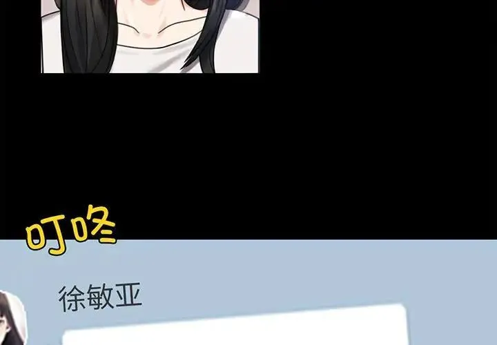 背叛的开始 - 第4话 - page 4
