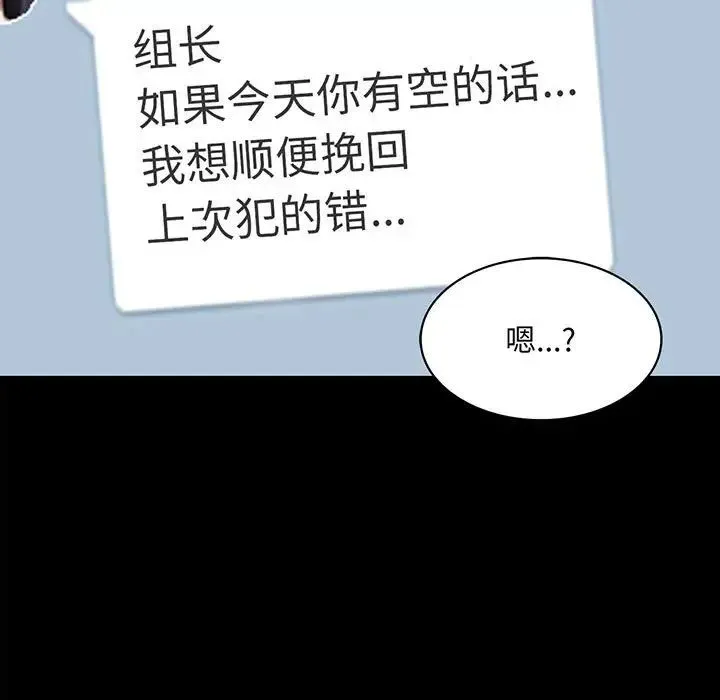 背叛的开始 - 第4话 - page 5