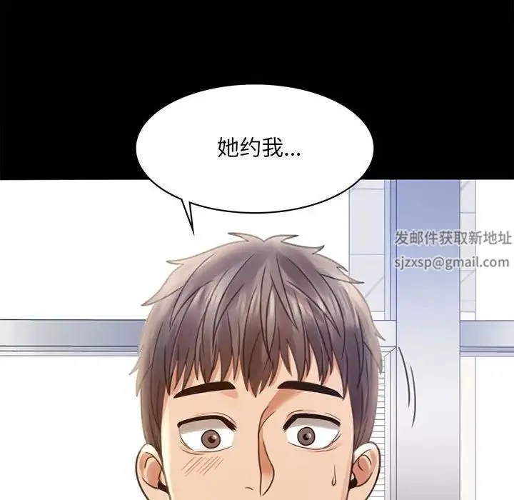 背叛的开始 - 第4话 - page 8