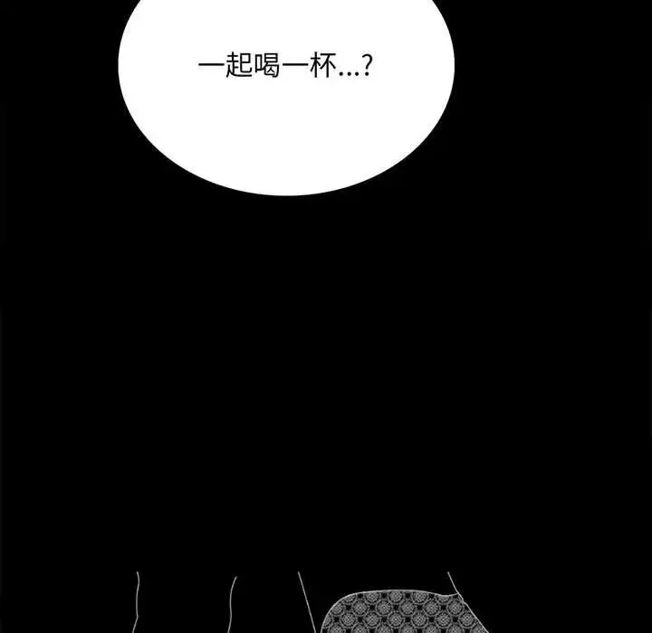 背叛的开始 - 第4话 - page 10