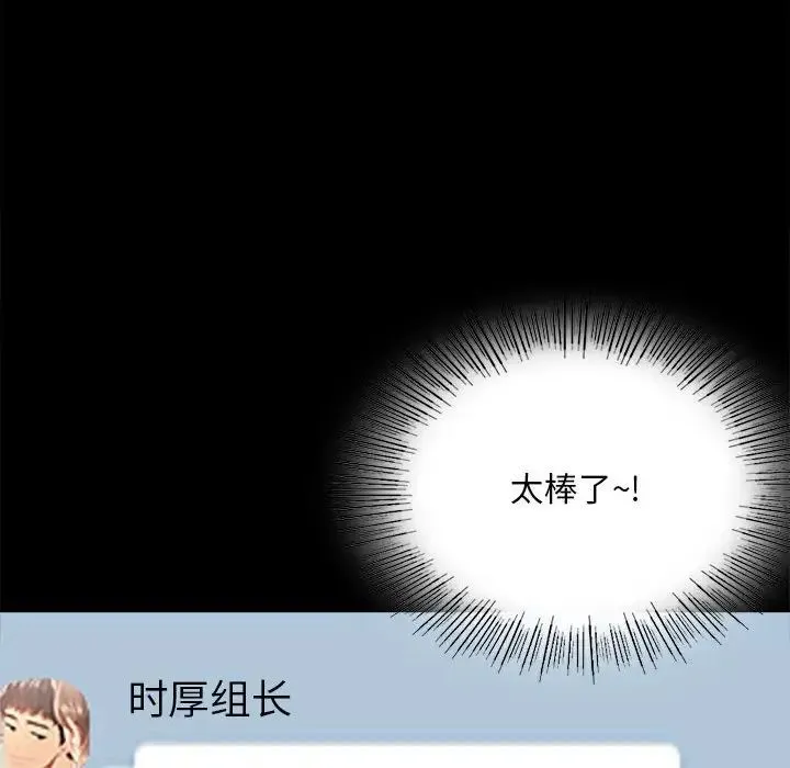 背叛的开始 - 第4话 - page 16