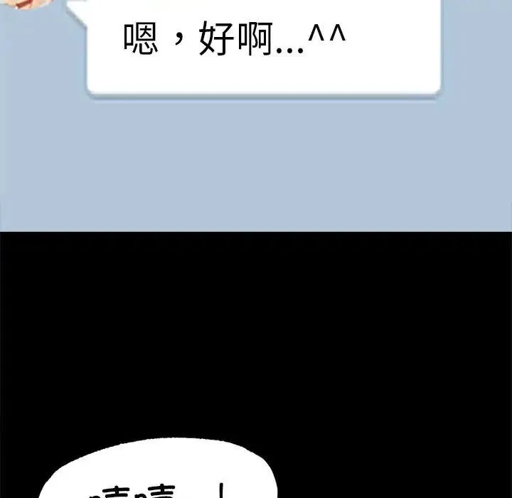 背叛的开始 - 第4话 - page 17