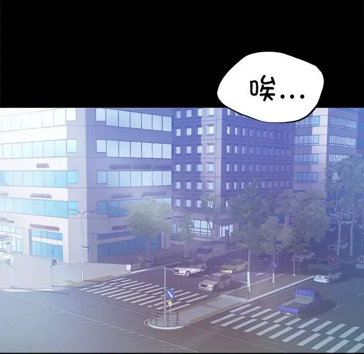 背叛的开始 - 第4话 - page 21