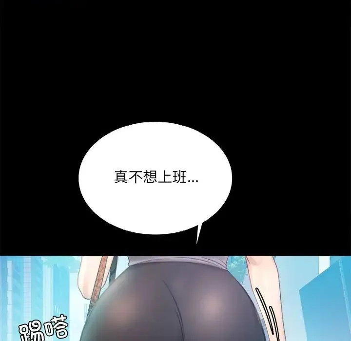 背叛的开始 - 第4话 - page 22