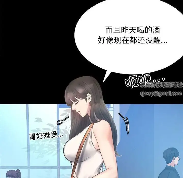 背叛的开始 - 第4话 - page 24