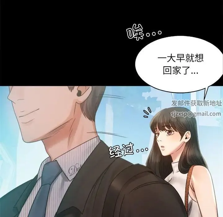 背叛的开始 - 第4话 - page 26