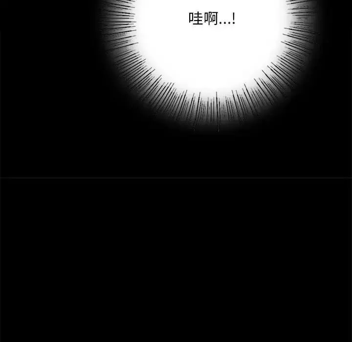 背叛的开始 - 第4话 - page 31