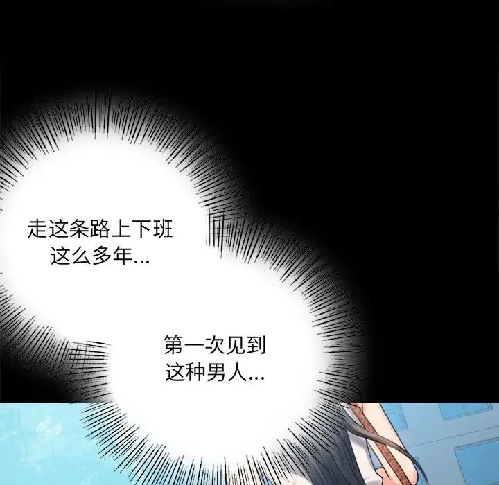 背叛的开始 - 第4话 - page 34
