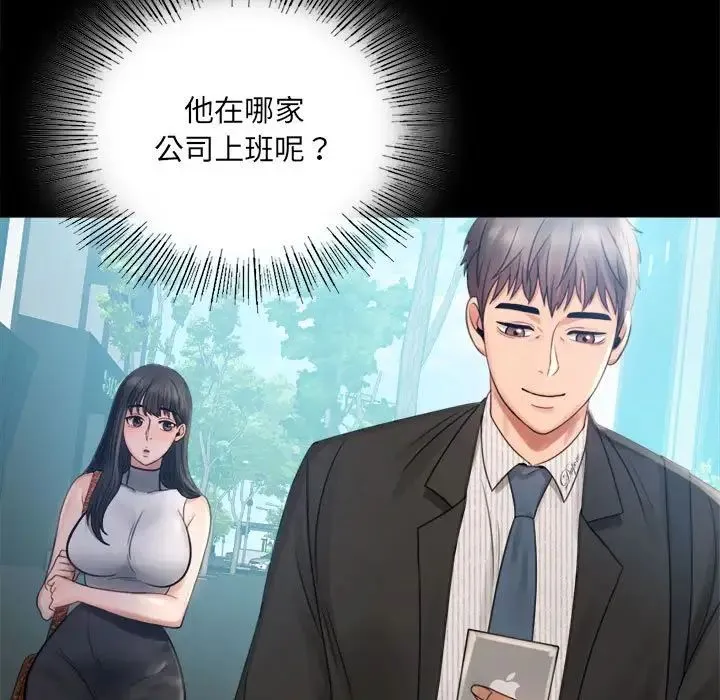 背叛的开始 - 第4话 - page 36