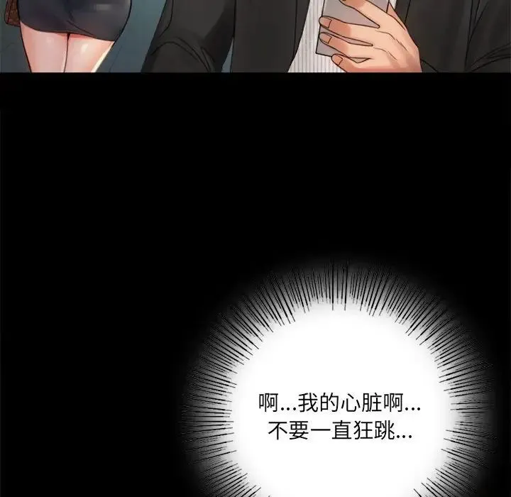 背叛的开始 - 第4话 - page 37