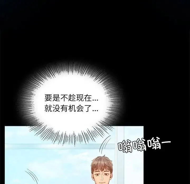 背叛的开始 - 第4话 - page 43