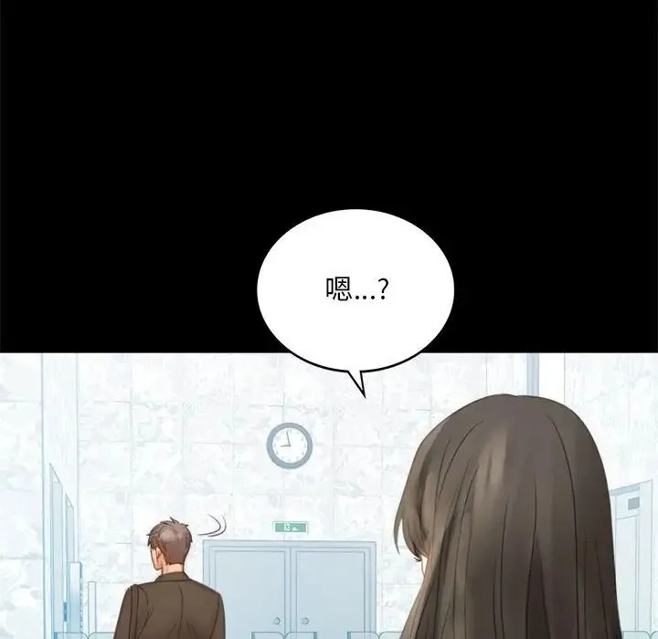背叛的开始 - 第4话 - page 45