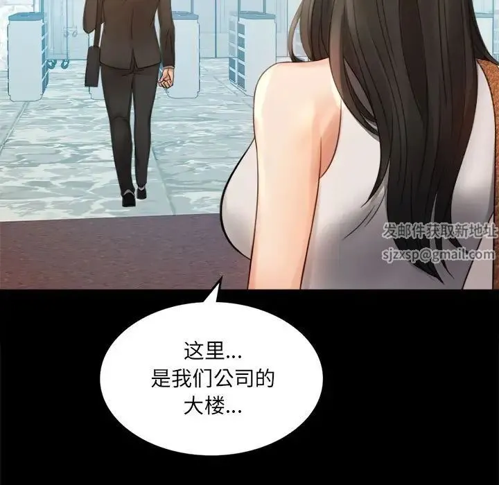 背叛的开始 - 第4话 - page 46