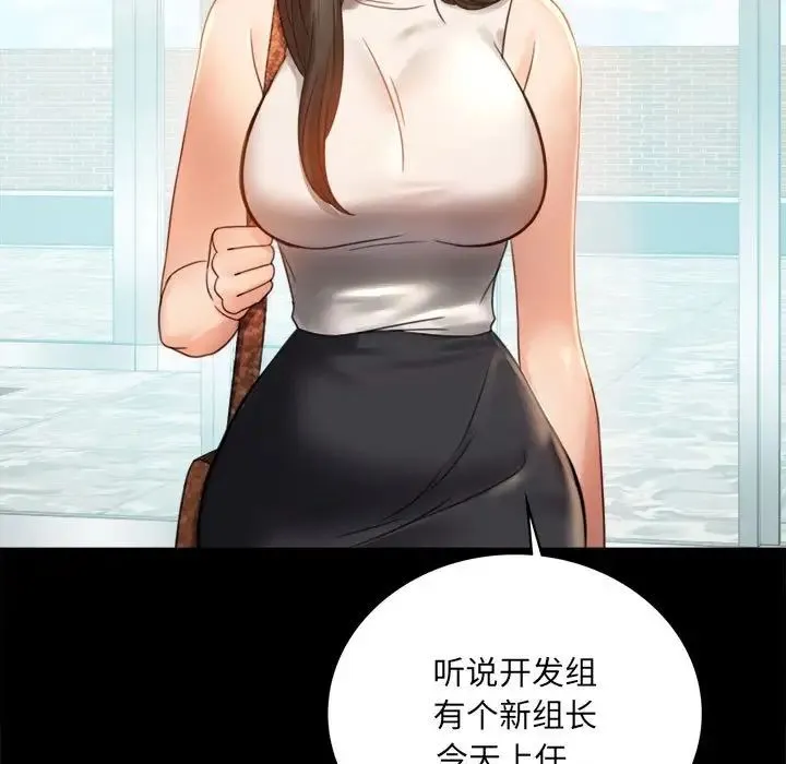 背叛的开始 - 第4话 - page 48