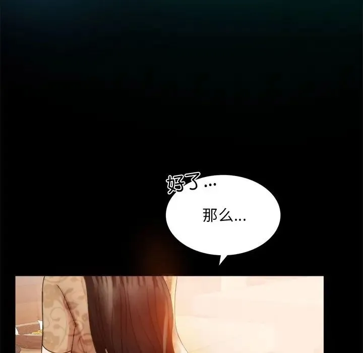 背叛的开始 - 第4话 - page 56