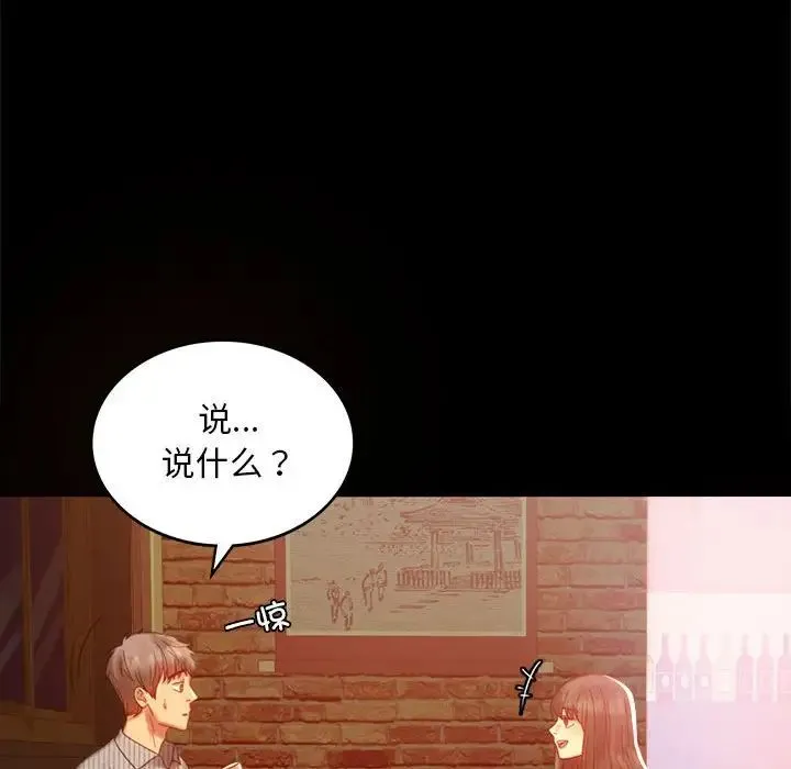 背叛的开始 - 第4话 - page 58