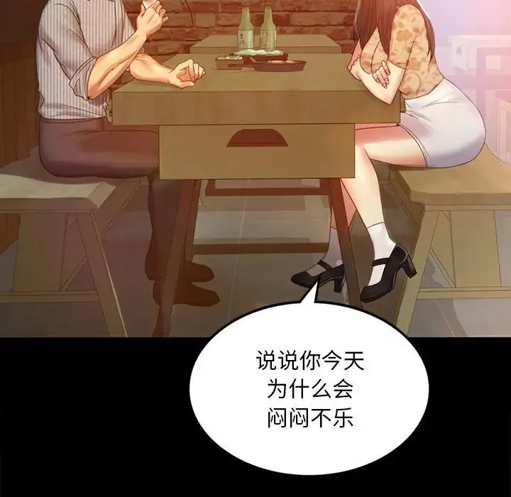 背叛的开始 - 第4话 - page 59