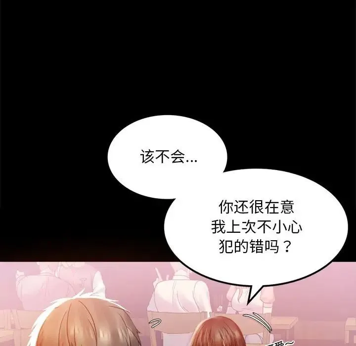 背叛的开始 - 第4话 - page 60