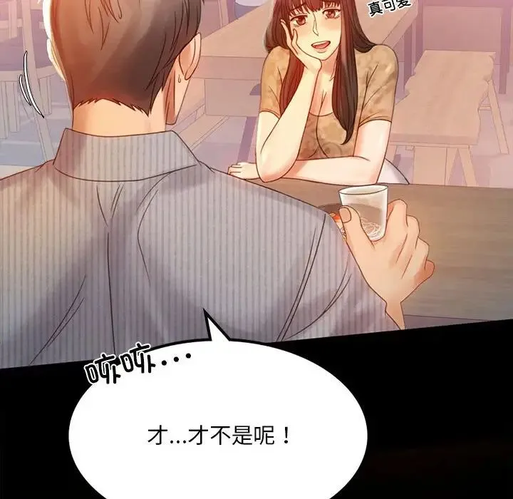 背叛的开始 - 第4话 - page 61