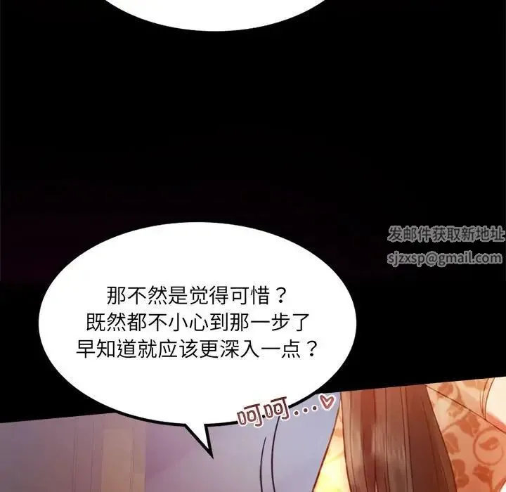 背叛的开始 - 第4话 - page 62