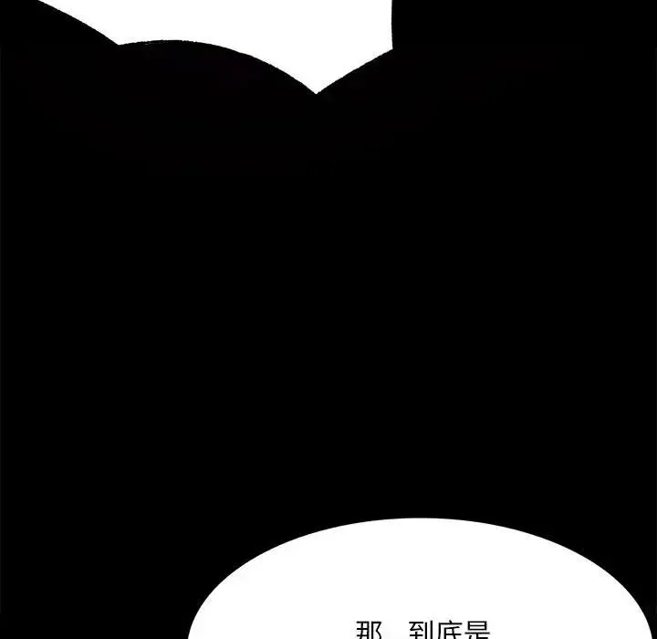 背叛的开始 - 第4话 - page 64
